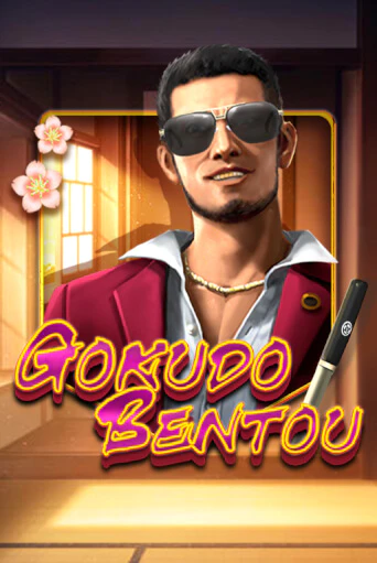Демо игрового автомата Gokudo Bentou | SELECTOR BY 